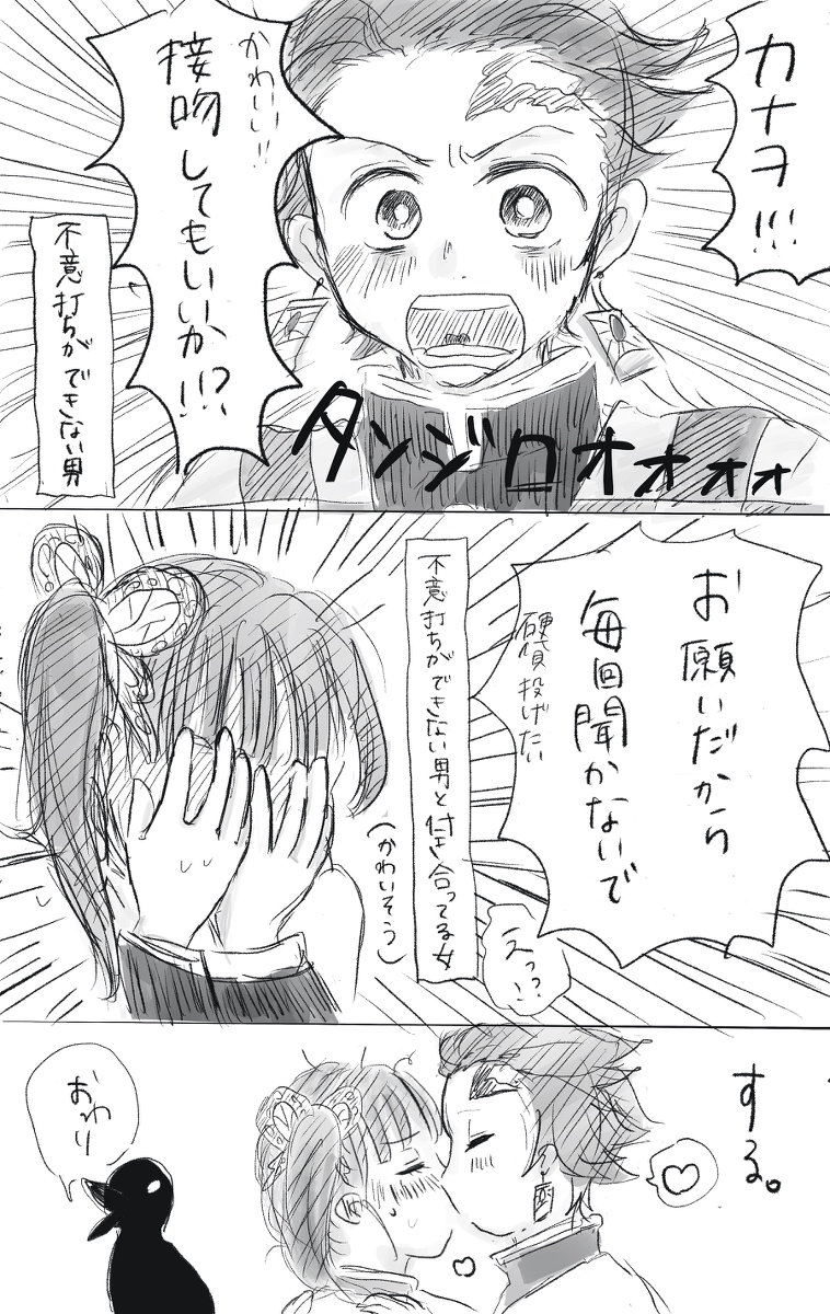 This is a pixiv picture whose title is 鬼滅①.