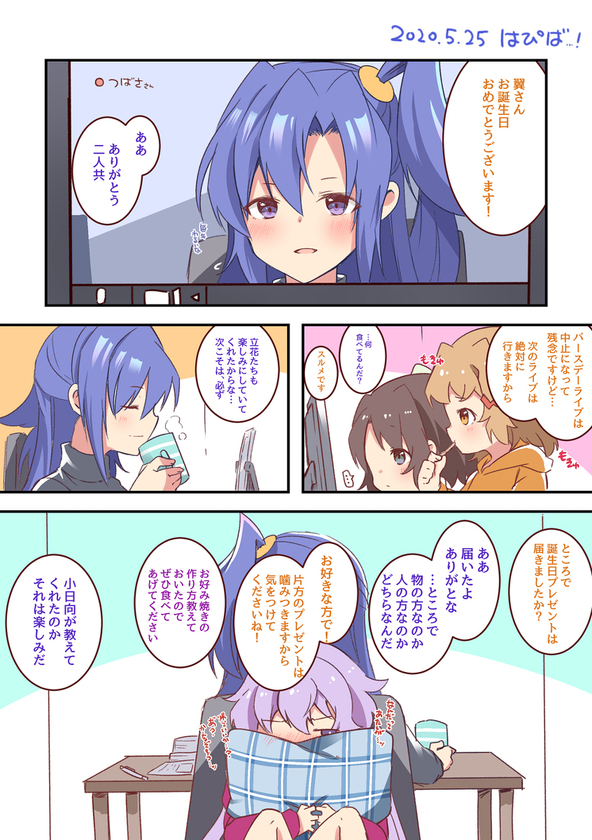 This is a pixiv picture whose title is 2020年 風鳴翼爆誕.