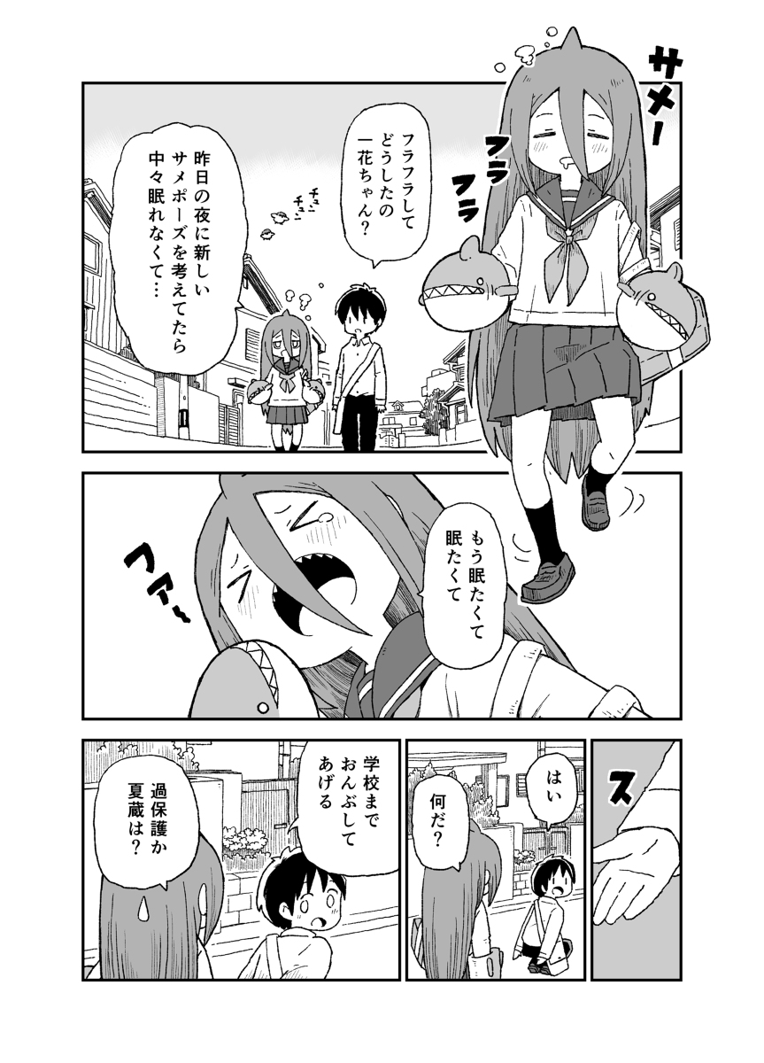 This is a pixiv picture whose title is とっても眠いサメガール.