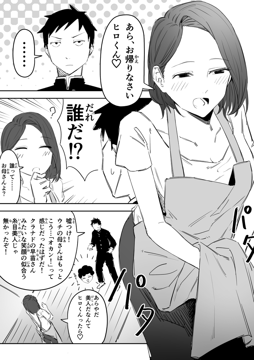 This is a pixiv picture whose title is 漫画いろいろ.