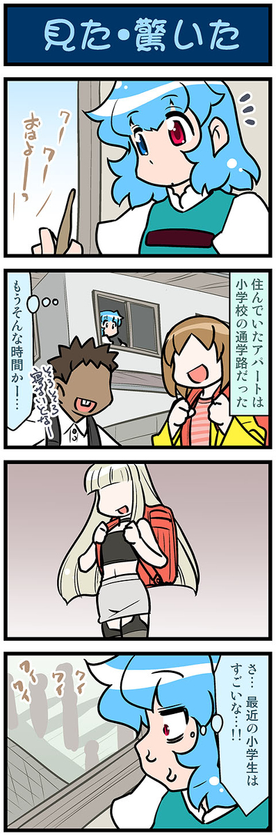 This is a pixiv picture whose title is がんばれ小傘さん 3453.