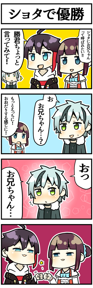 This is a pixiv picture whose title is ショタとショタコンしかいない空間.
