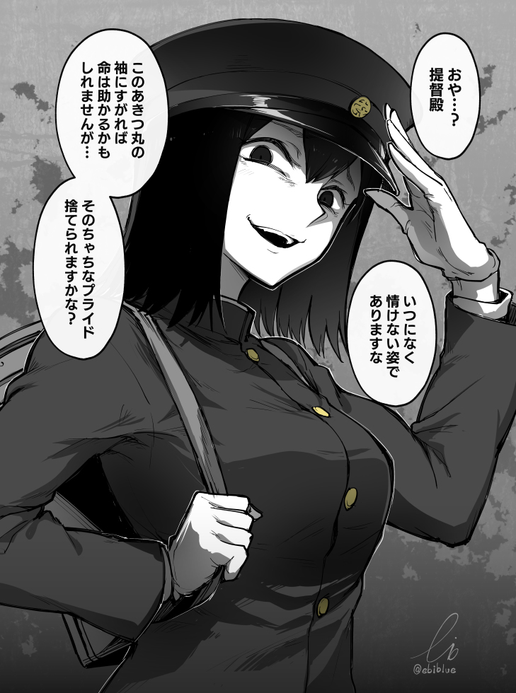 This is a pixiv picture whose title is あきつ丸.