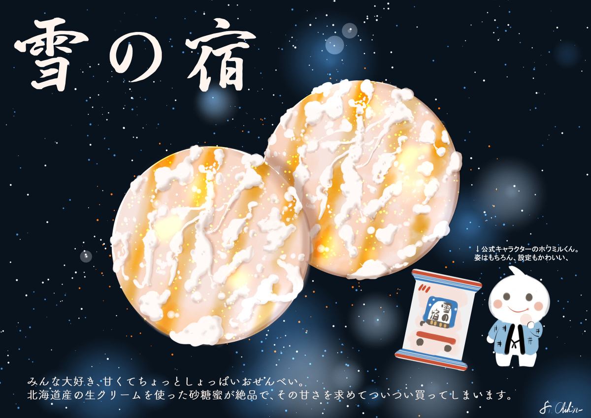 This is a pixiv picture whose title is 雪の宿.