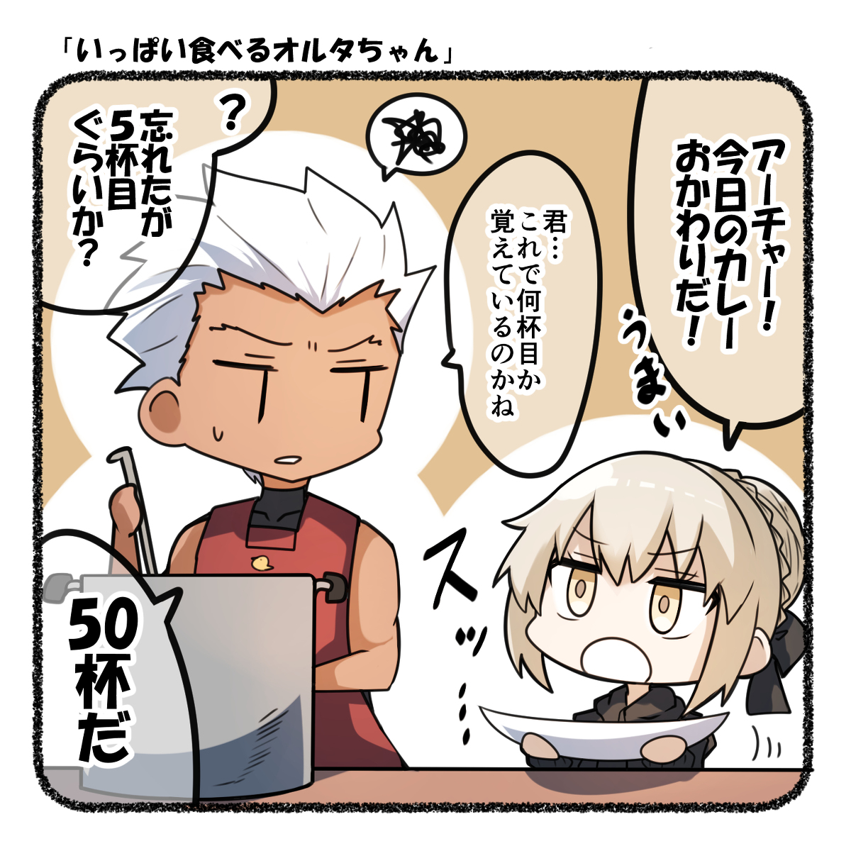 This is a pixiv picture whose title is デフォルメFGOまとめ.