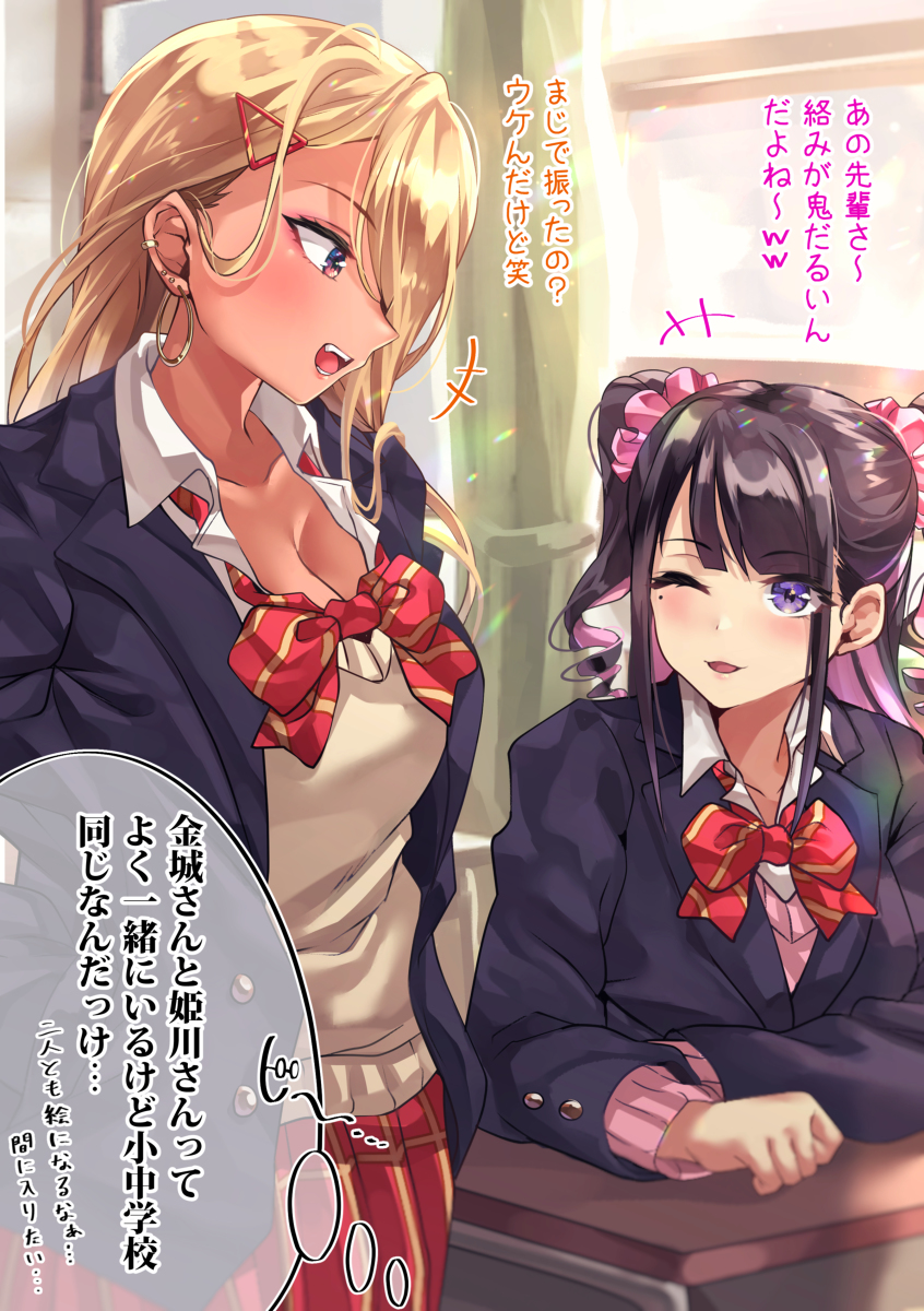This is a pixiv picture whose title is オタクくんとギャルの恋 2日目.
