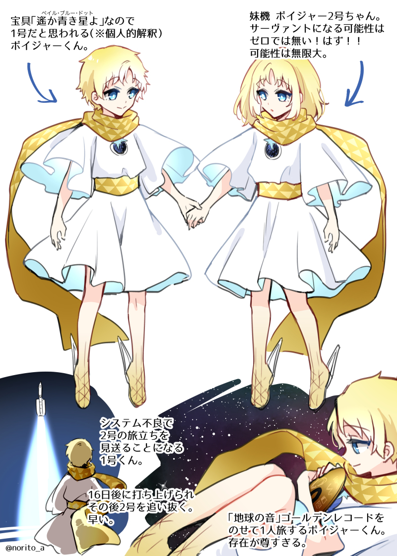 This is a pixiv picture whose title is ボイジャー1号とボイジャー2号.