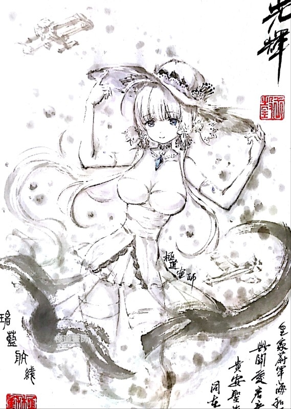 This is a pixiv picture whose title is 【極道畫師】光輝.