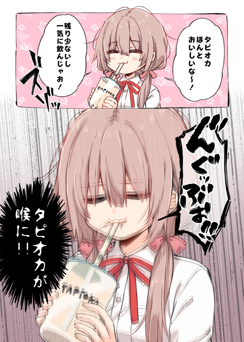This is a pixiv picture whose title is 盛大にタピる女子高生.