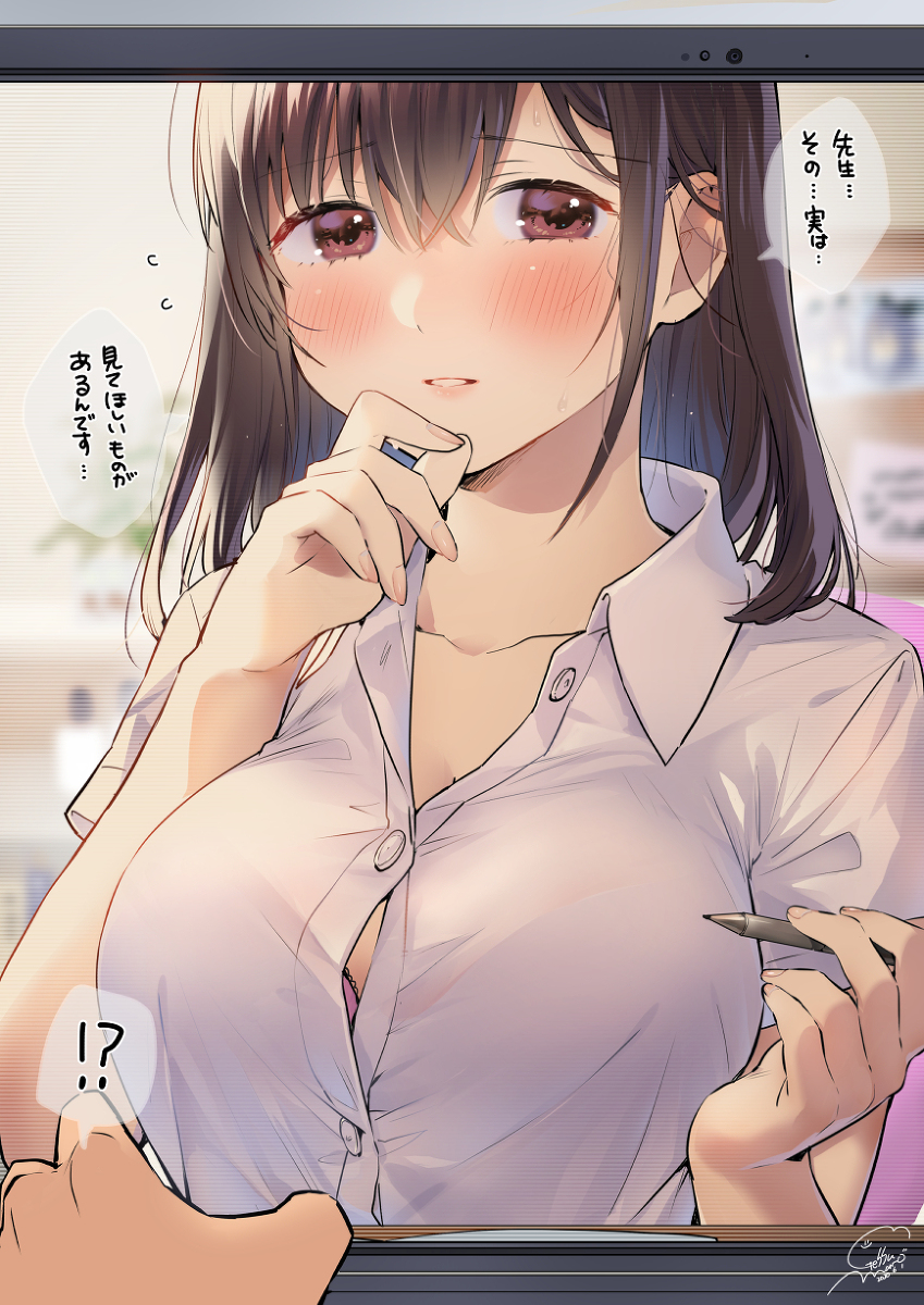 This is a pixiv picture whose title is リモート面談.