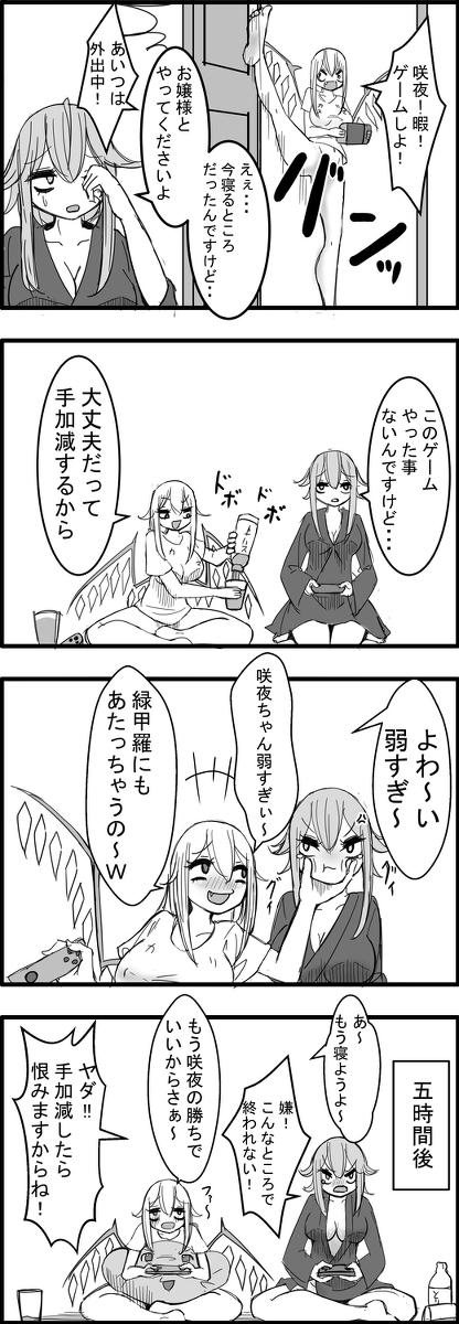 This is a pixiv picture whose title is 東方大体四コマ漫画.