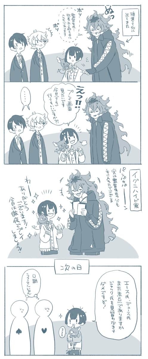 This is a pixiv picture whose title is twst まとめ1.