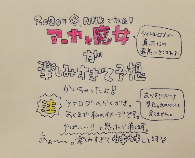 This is a pixiv picture whose title is アーヤと魔女が楽しみで楽しみで…！.