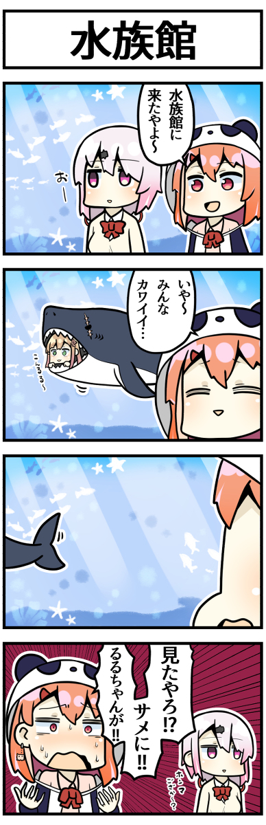 This is a pixiv picture whose title is マンイーターるるちゃん.