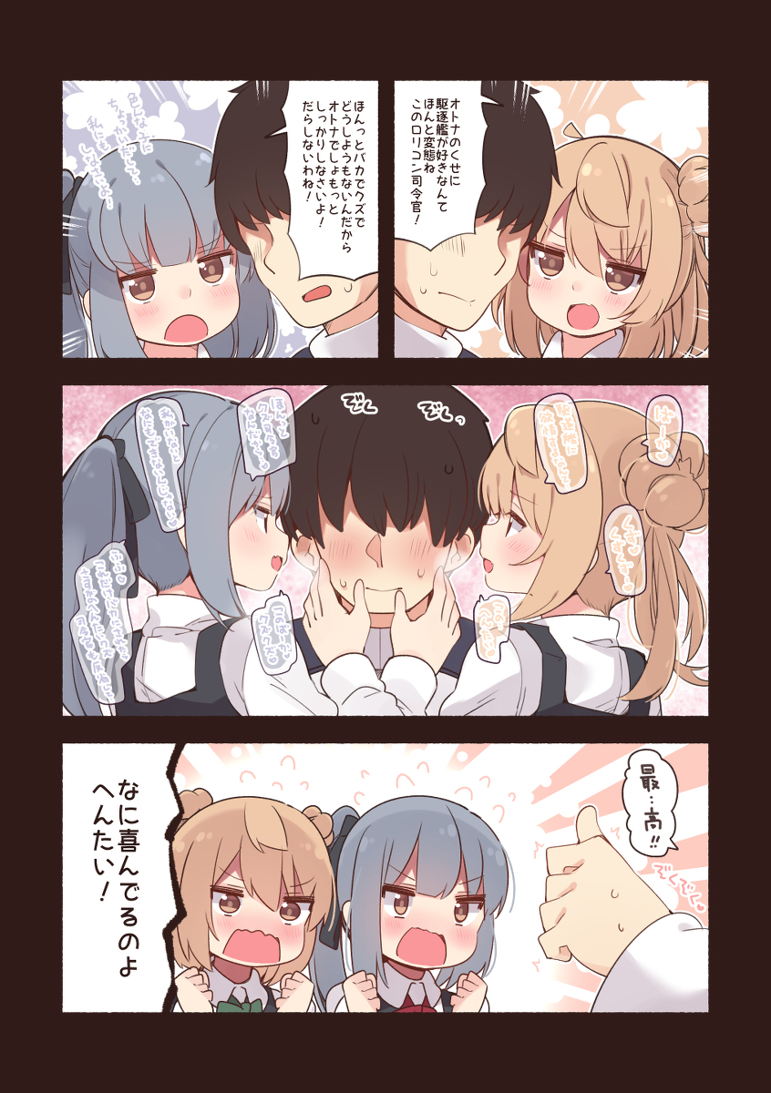 This is a pixiv picture whose title is 耳がしあわせ.