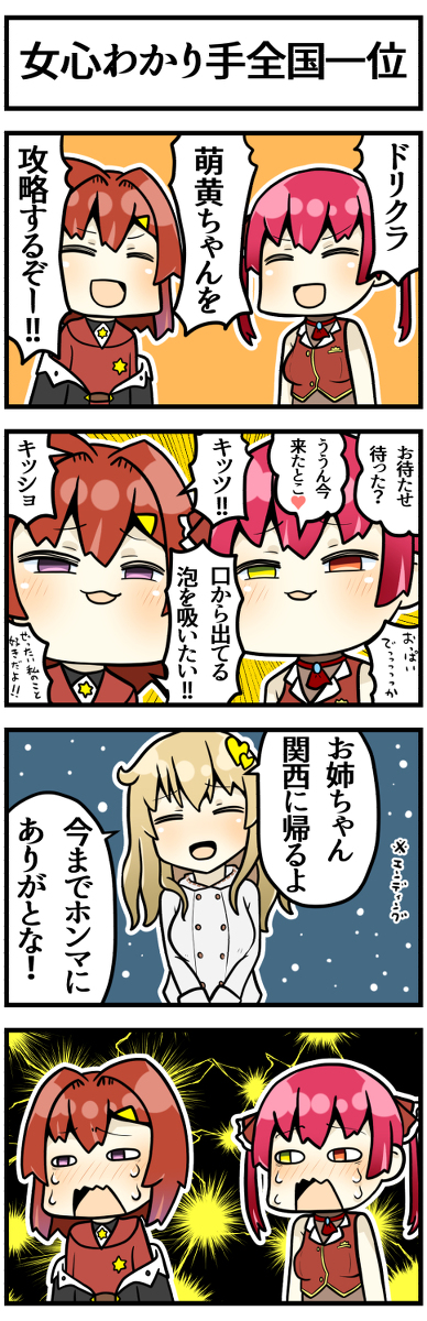 This is a pixiv picture whose title is 美少女とJKのドリクラ.