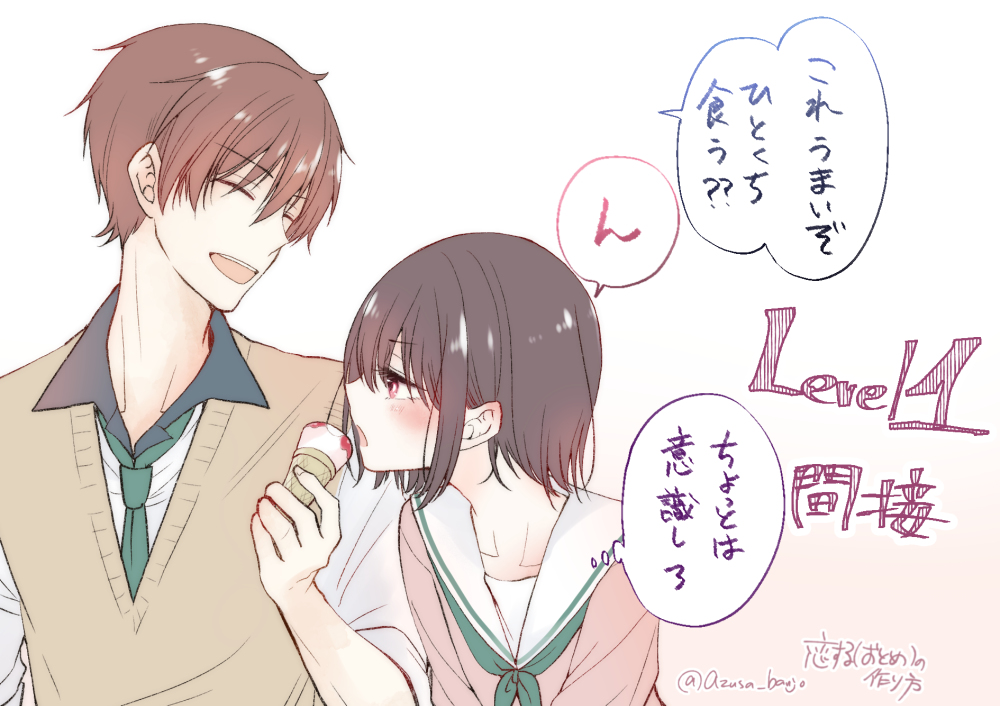 This is a pixiv picture whose title is おとつくキスの日　【1年目】.