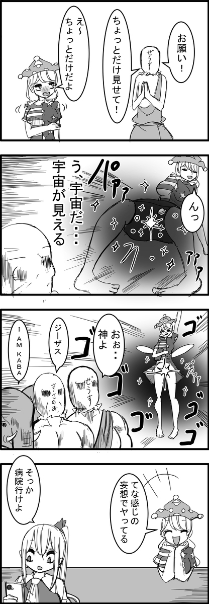 This is a pixiv picture whose title is 東方大体四コマ漫画.