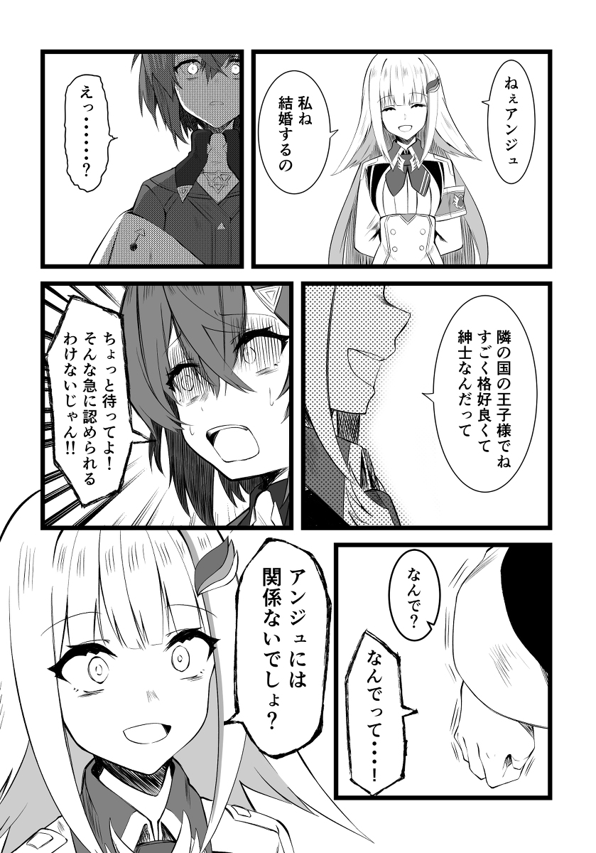 This is a pixiv picture whose title is lzan妄想マンガ.