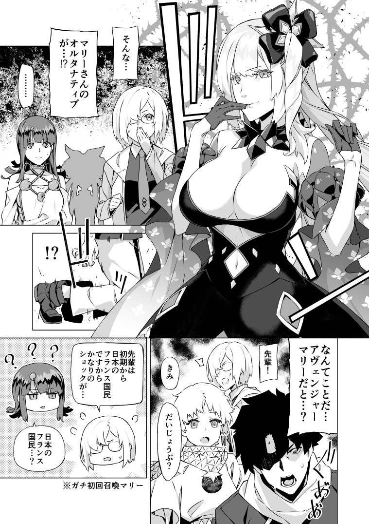 This is a pixiv picture whose title is ﾏﾘｰ・ｻﾞ・ﾔﾍﾞｪﾝｼﾞｬｰ.