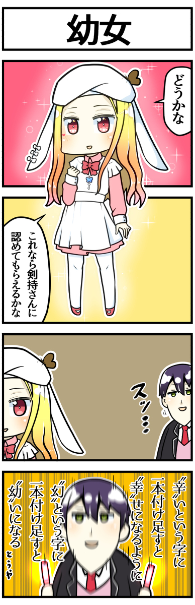 This is a pixiv picture whose title is 幼女捕捉.