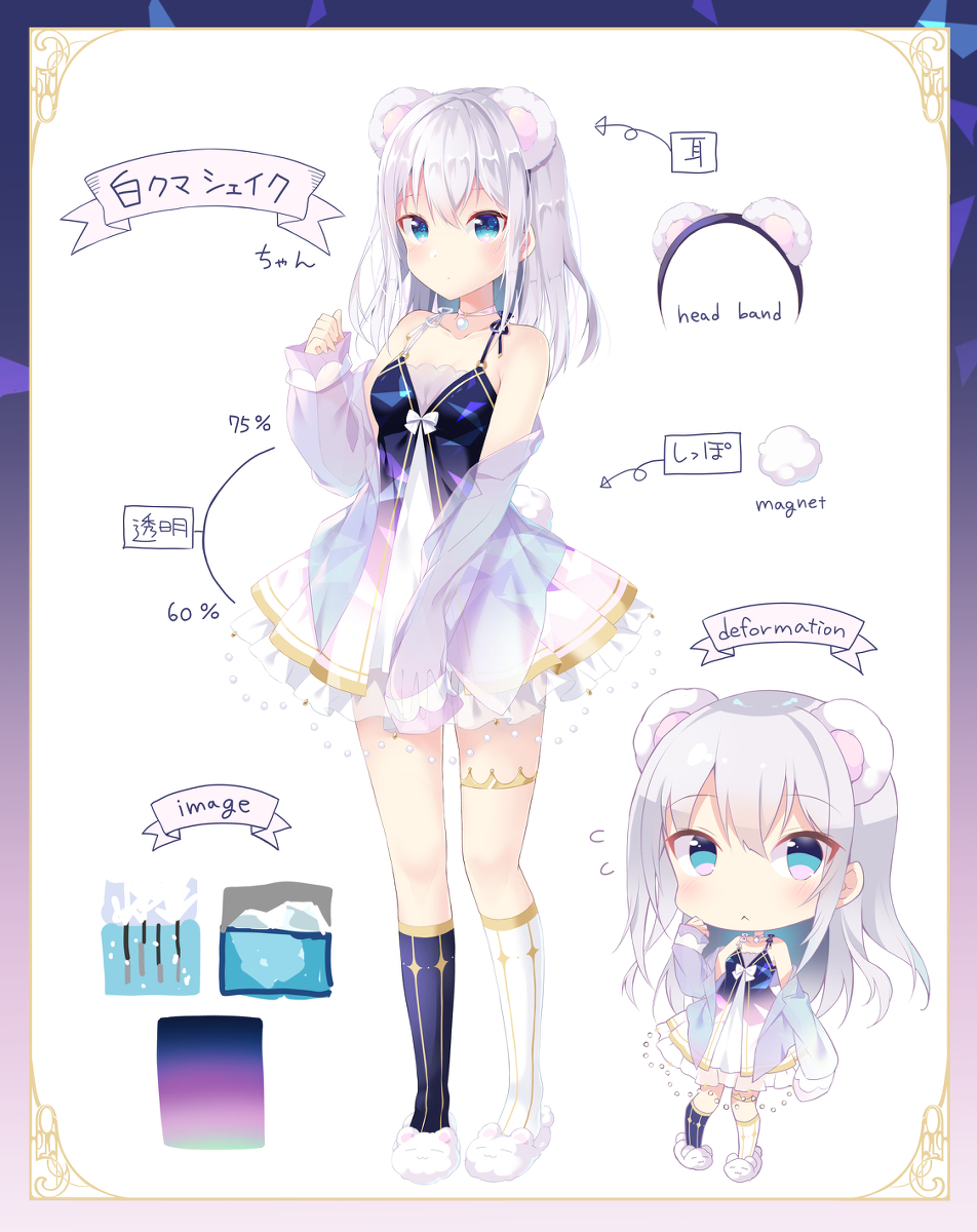 This is a pixiv picture whose title is 白クマシェイクちゃん設定画.