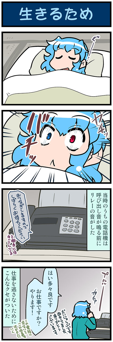 This is a pixiv picture whose title is がんばれ小傘さん 3467.