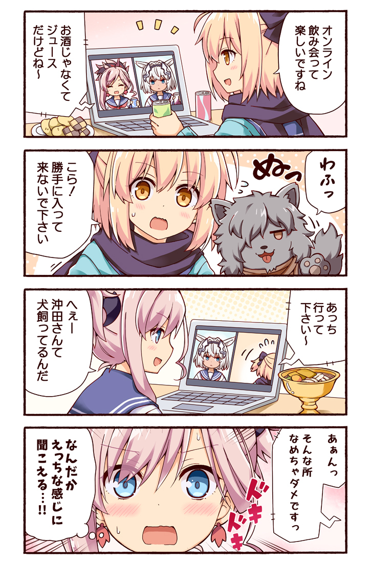This is a pixiv picture whose title is オンライン飲み会の恥ずかしい話.
