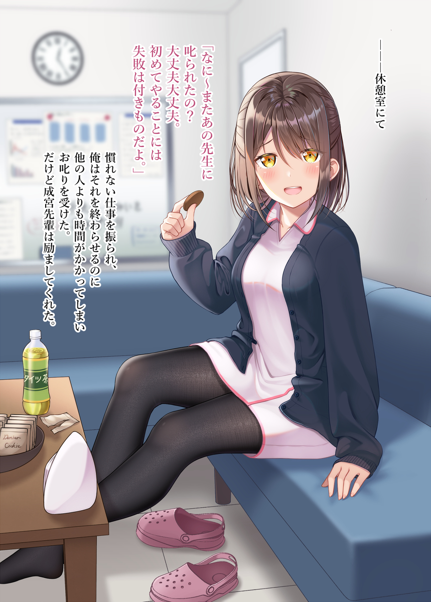 This is a pixiv picture whose title is 「なに～またあの先生に叱られたの？大丈夫大丈夫。」.