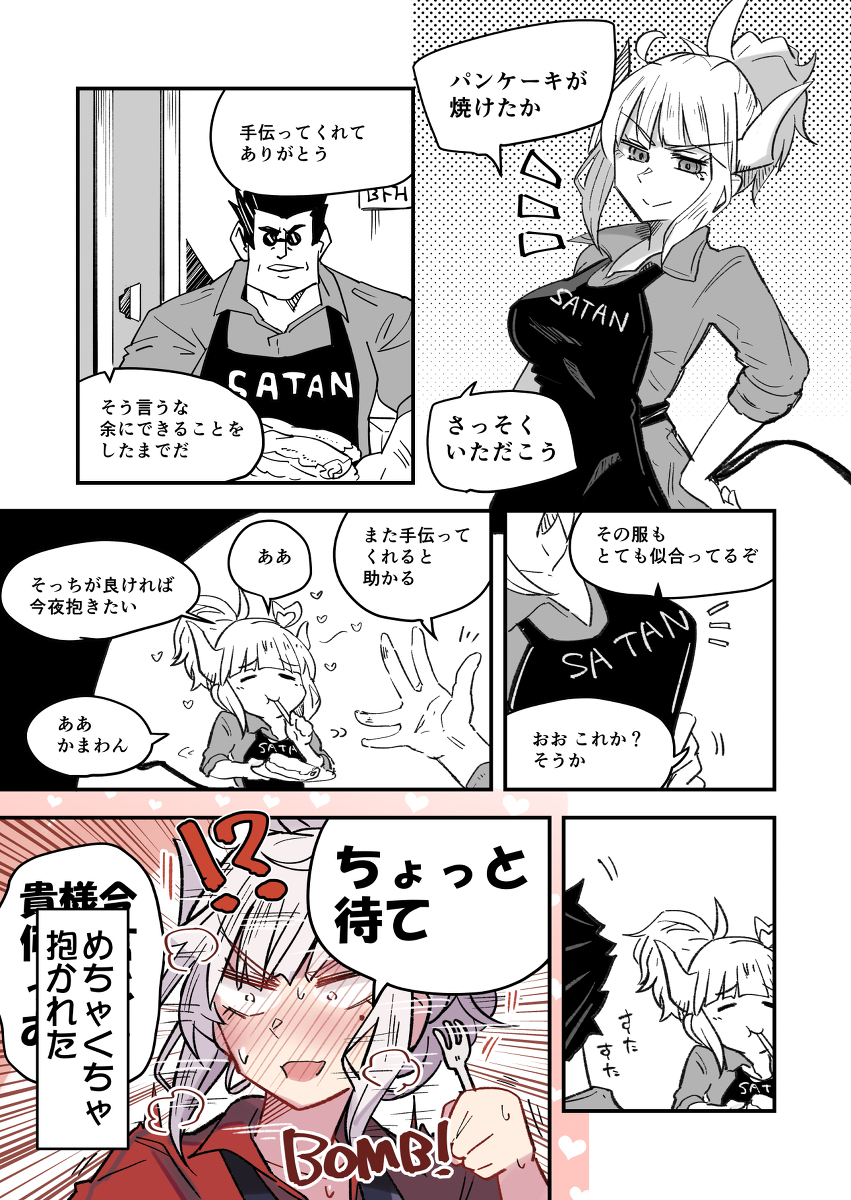 This is a pixiv picture whose title is 地獄新妻CEO　チョロの構え.