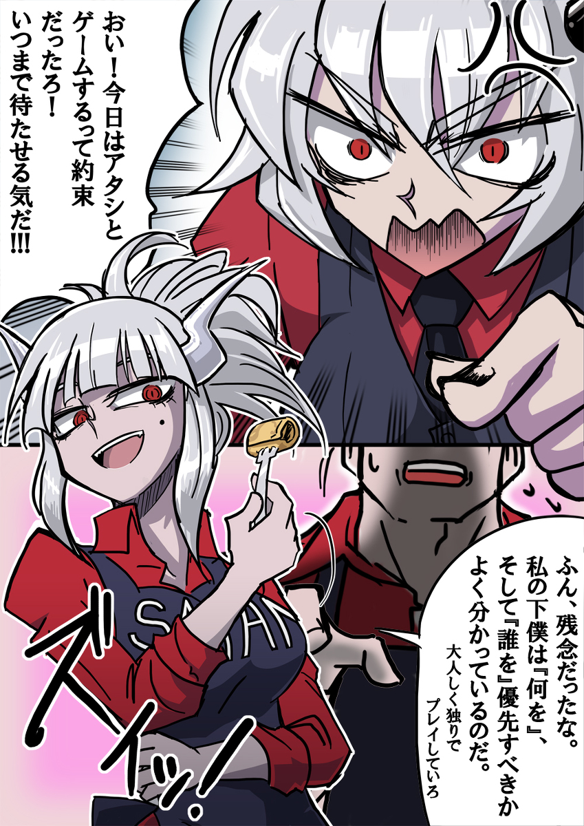 This is a pixiv picture whose title is Helltaker 3Pのショート漫画.