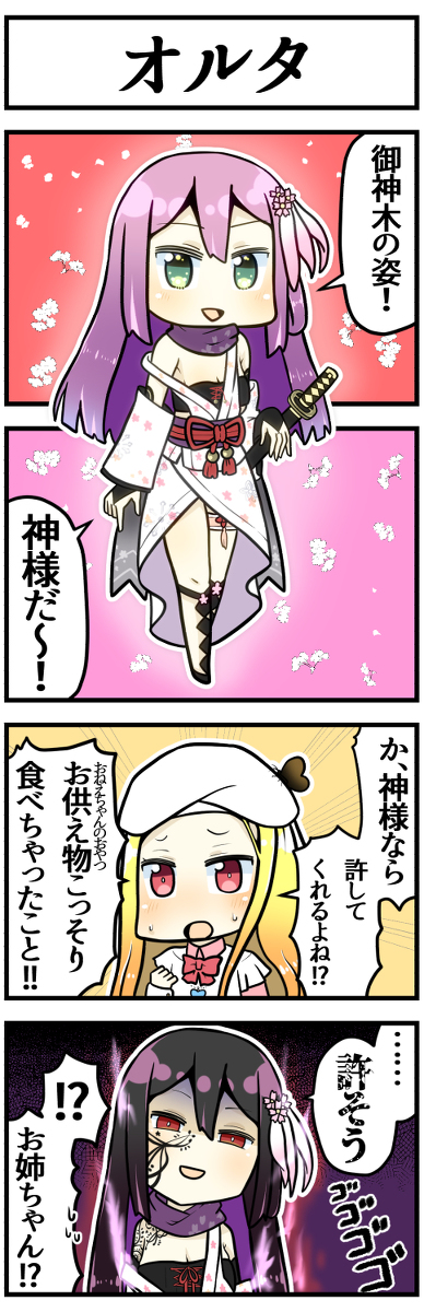 This is a pixiv picture whose title is オルタりつきん.