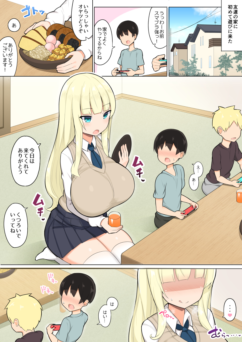 This is a pixiv picture whose title is 友達のお姉ちゃん.