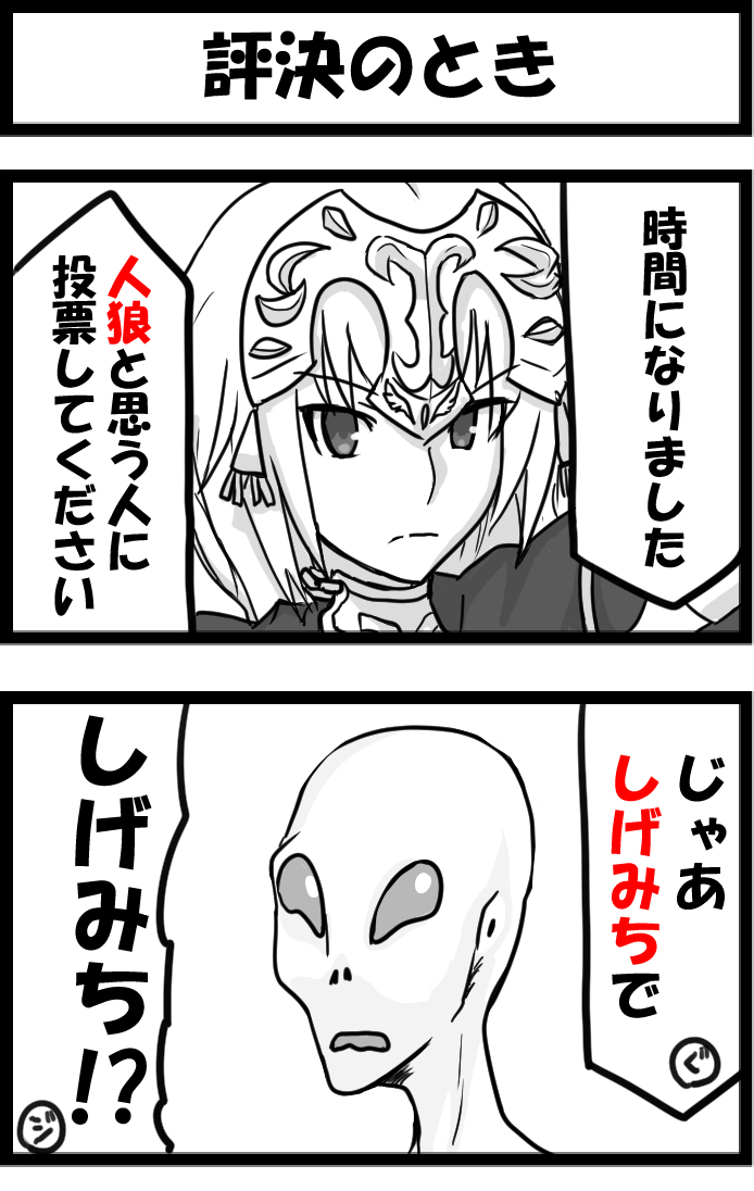 This is a pixiv picture whose title is 評決のとき.