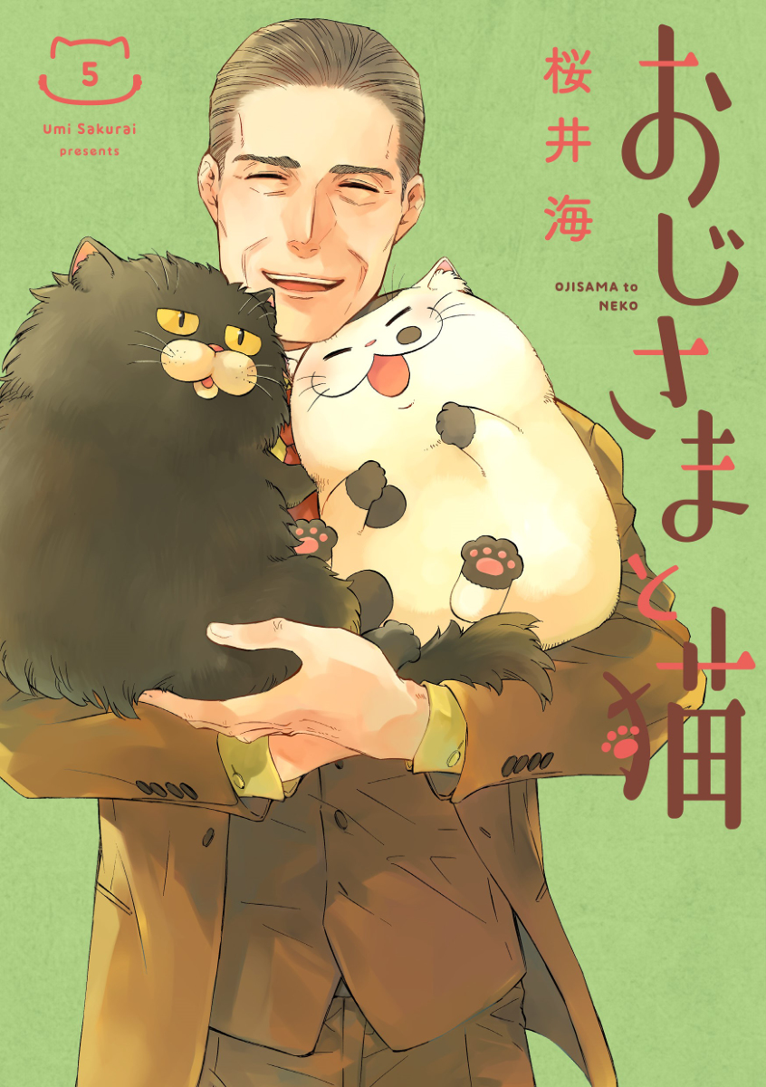 This is a pixiv picture whose title is おじさまと猫　５巻　本日発売！！.