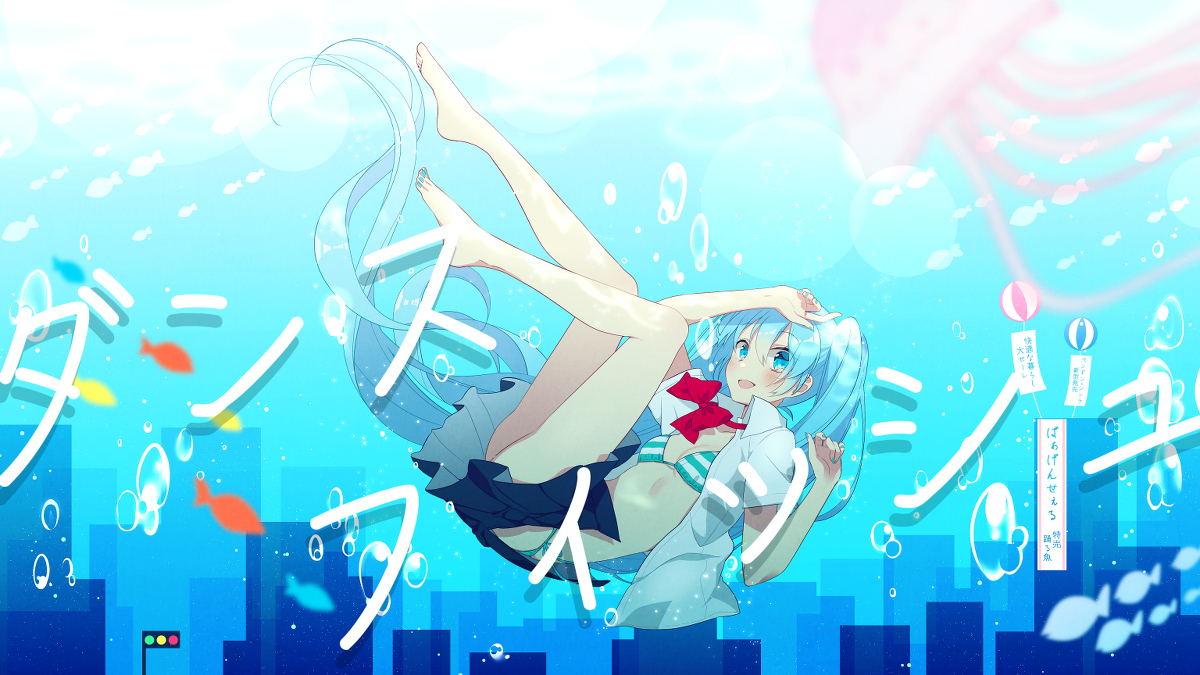 This is a pixiv picture whose title is ダンスフィッシュ.