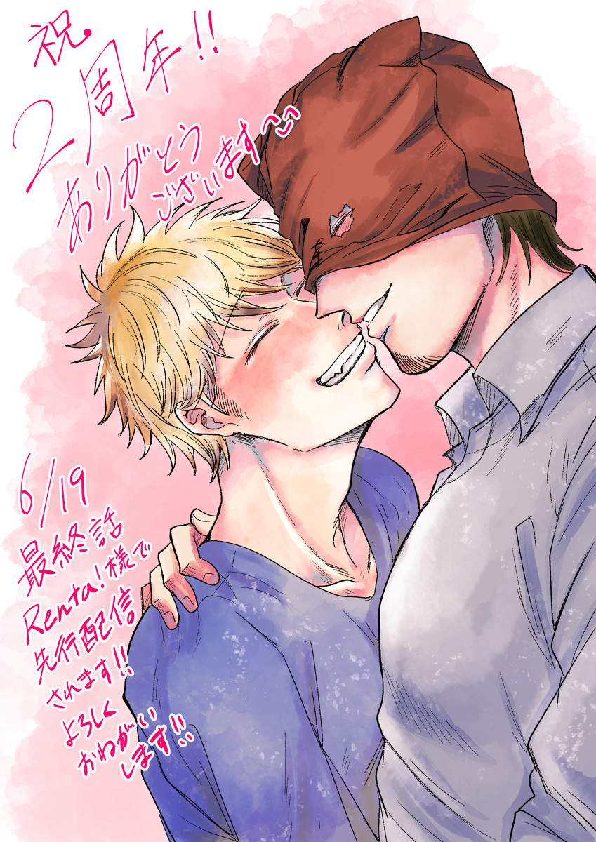 This is a pixiv picture whose title is 関西人と覆面殺人鬼2周年＆お知らせ.