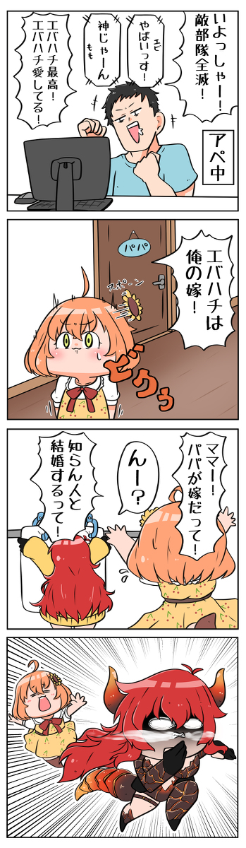 This is a pixiv picture whose title is 嫁.