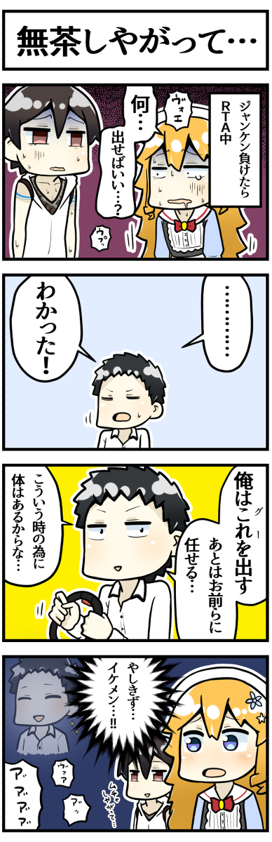 This is a pixiv picture whose title is RFAで漢を見せるやしきず.