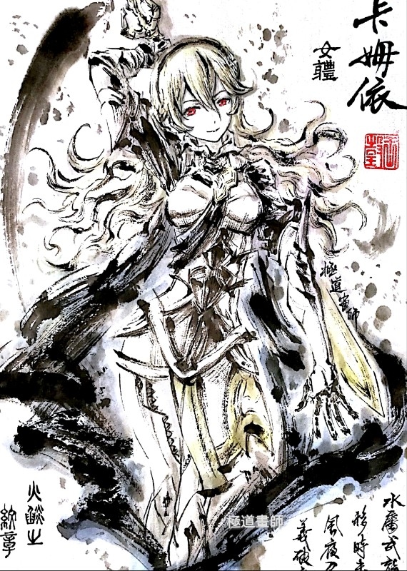 This is a pixiv picture whose title is 【極道畫師】神威（♀）.