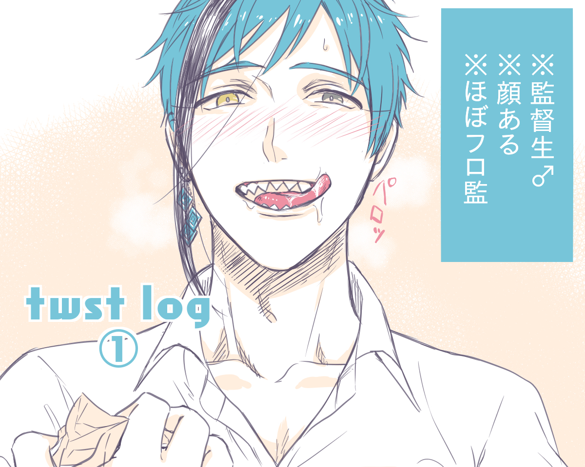 This is a pixiv picture whose title is twst log①.