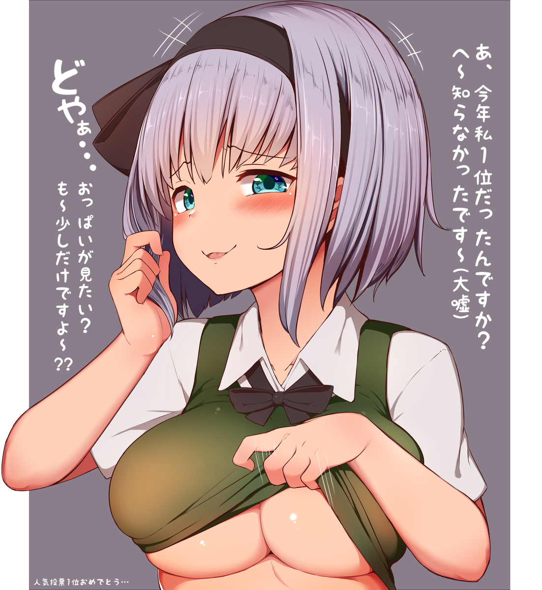 This is a pixiv picture whose title is 人気投票1位な妖夢ちゃん.