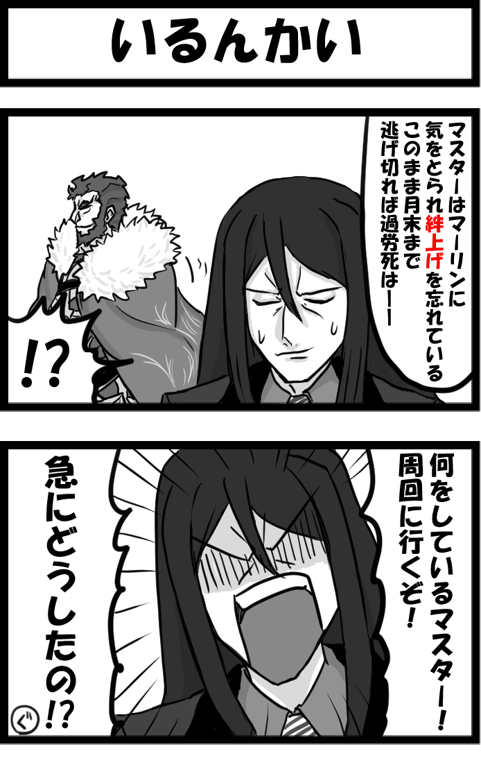 This is a pixiv picture whose title is いるんかい.