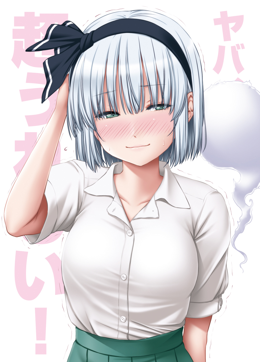 This is a pixiv picture whose title is 世界一位の妖夢ちゃん.