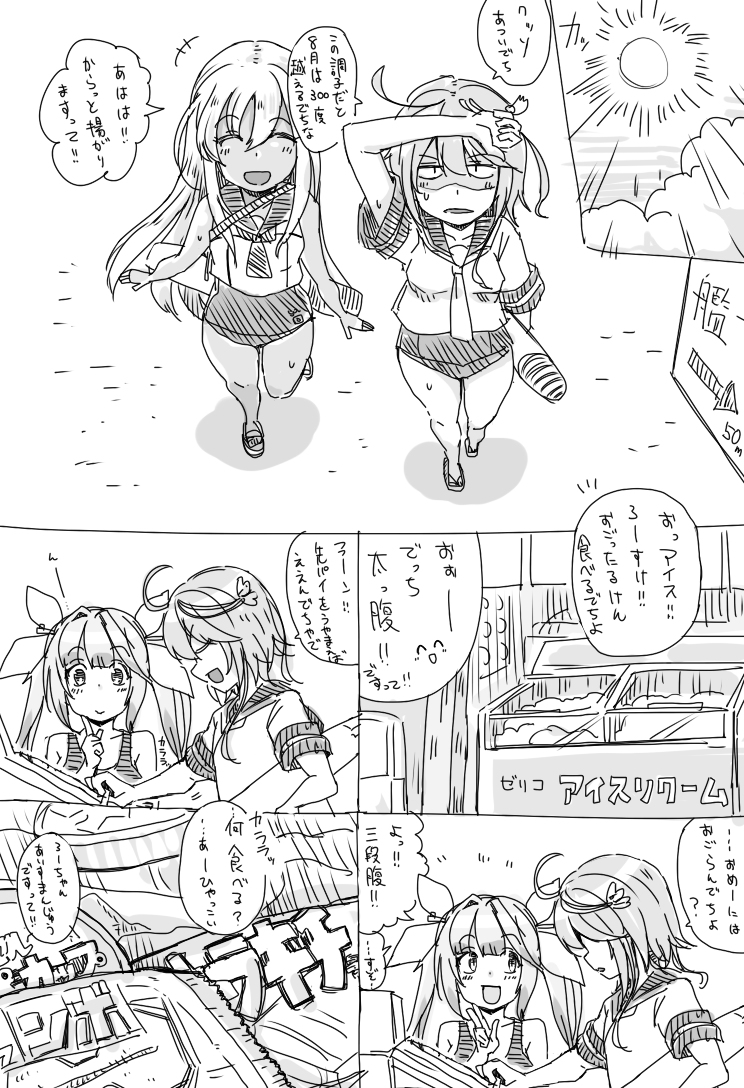 This is a pixiv picture whose title is 艦これ漫画　潜水の夏.