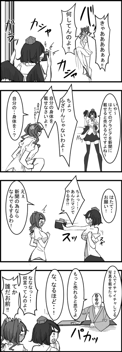 This is a pixiv picture whose title is 東方大体四コマ漫画.