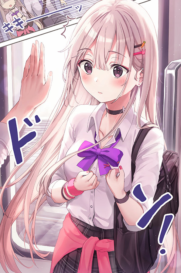 This is a pixiv picture whose title is 「急停車します、ご注意ください」.