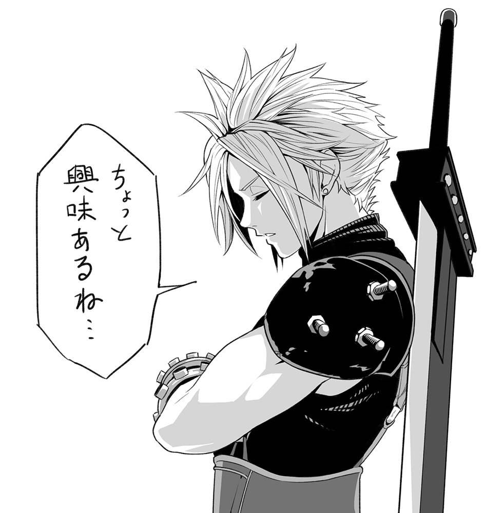 This is a pixiv picture whose title is 好奇心を隠しきれなかったクラウド.
