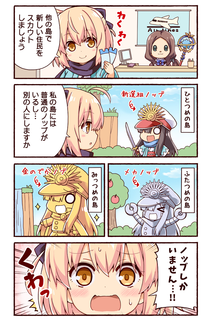This is a pixiv picture whose title is あつまれ沖田さんの森 ～島ガチャ～.