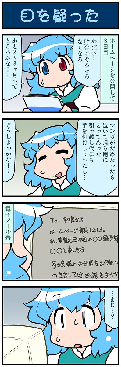 This is a pixiv picture whose title is がんばれ小傘さん 3475.